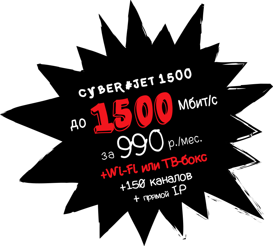 cyber 1500